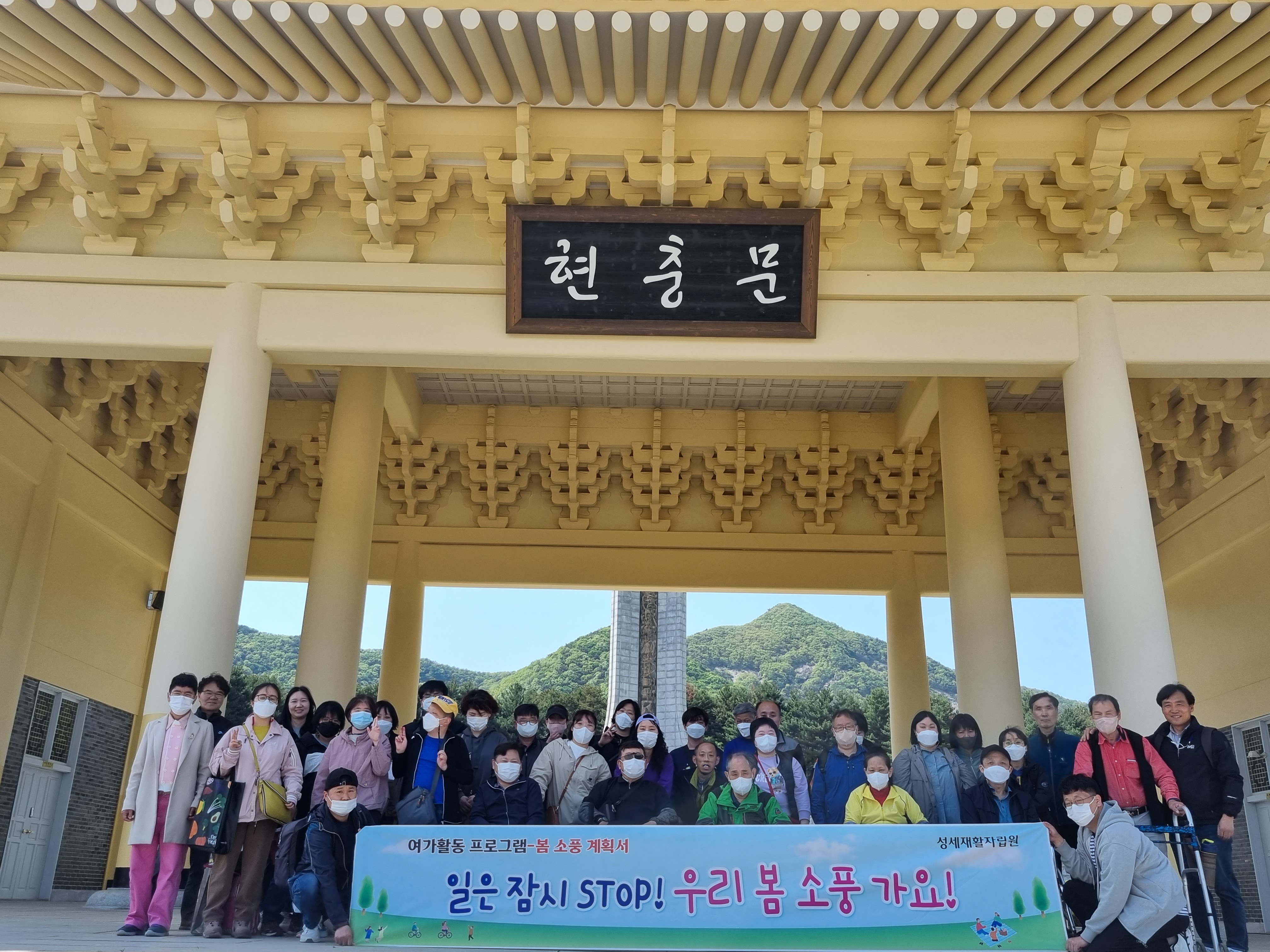 봄소풍