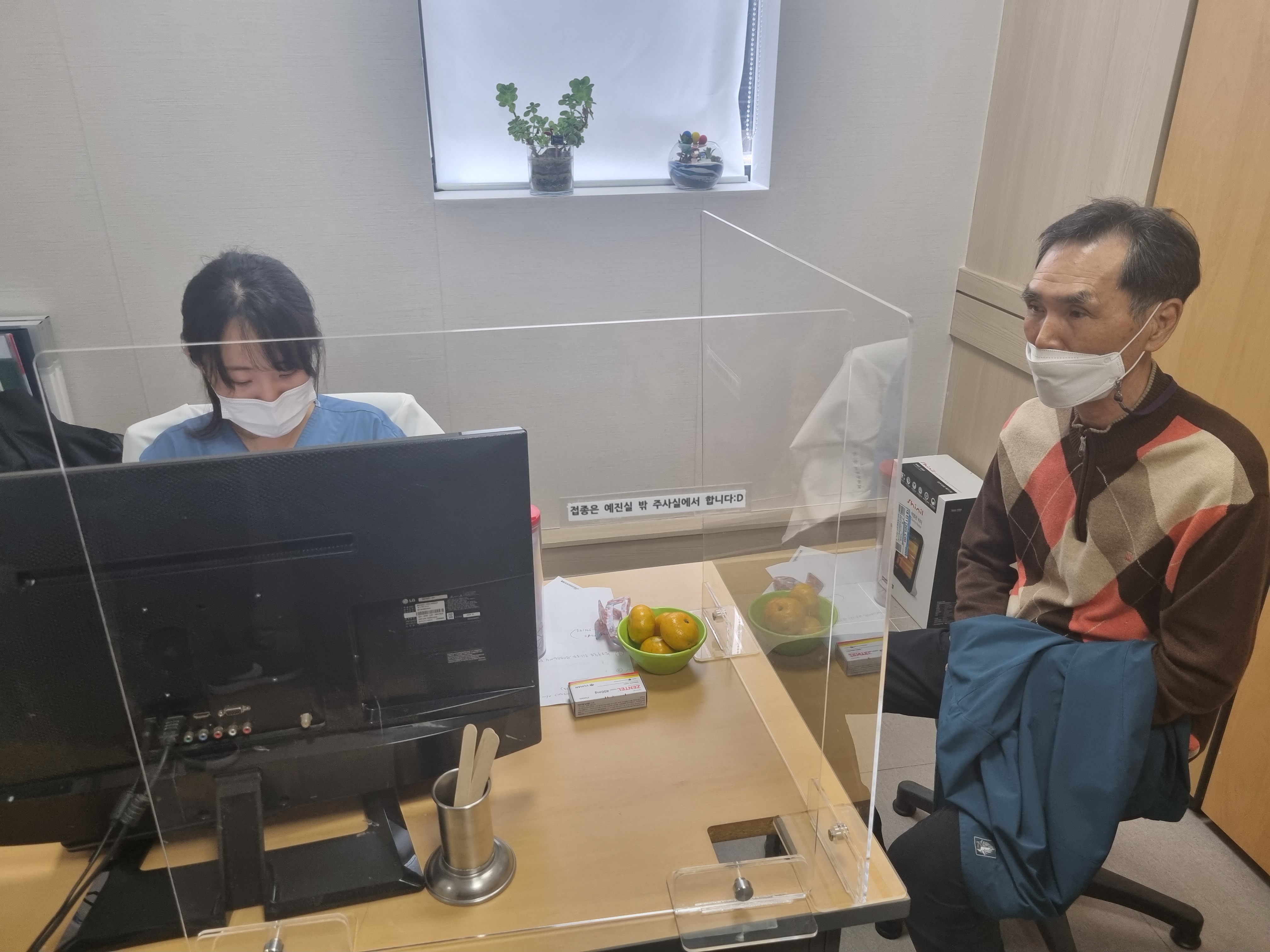  독감예방접종
