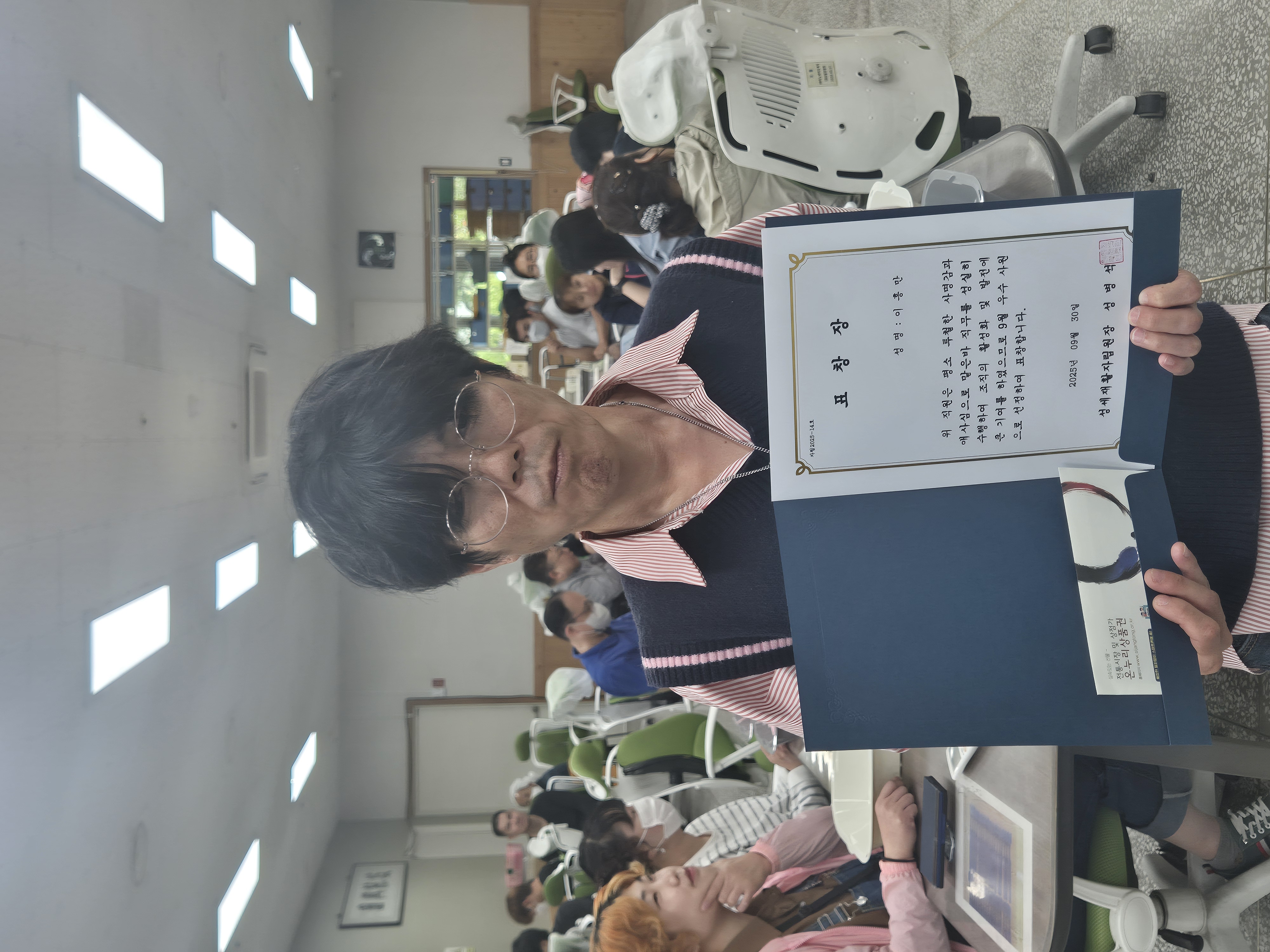 9월 우수근로사원 표창