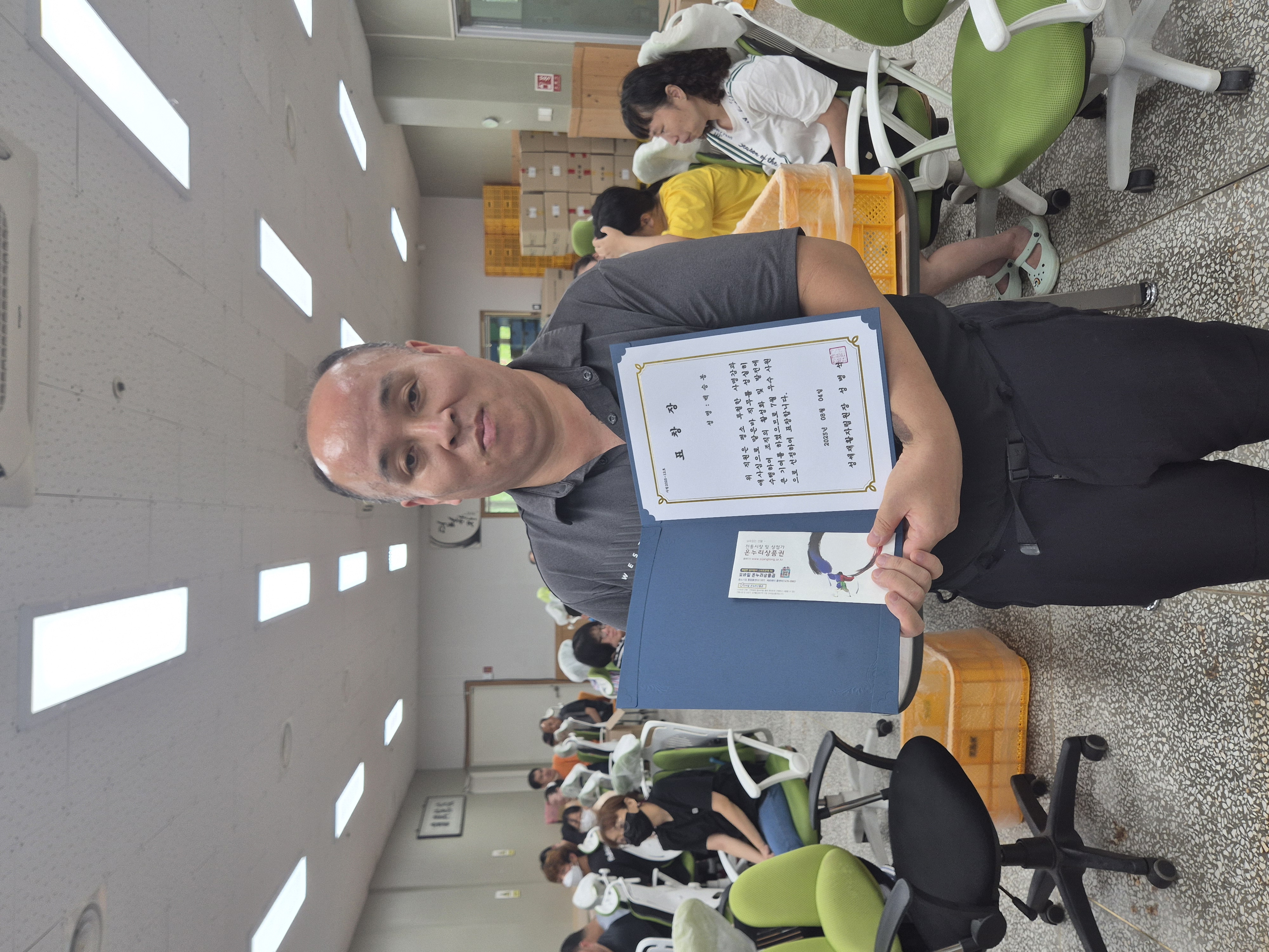 7월 우수근로사원 표창