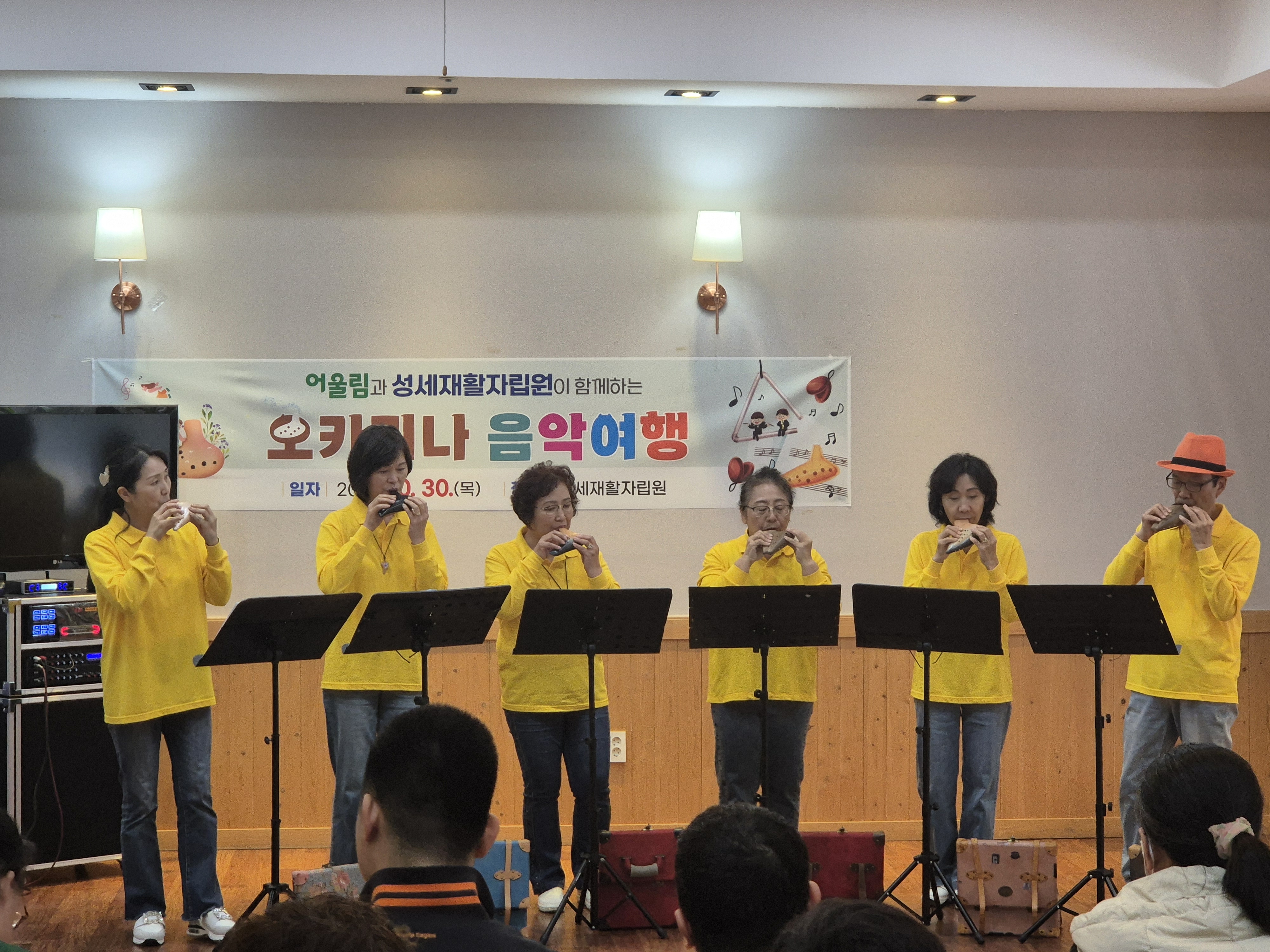 어울림 오카리나 공연
